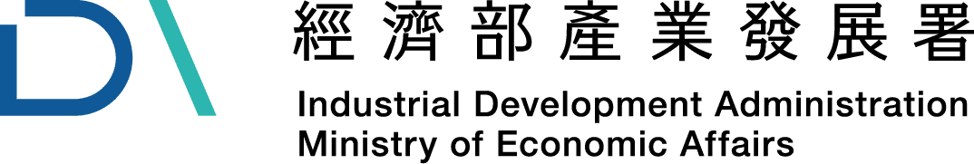 經濟部產業發展署