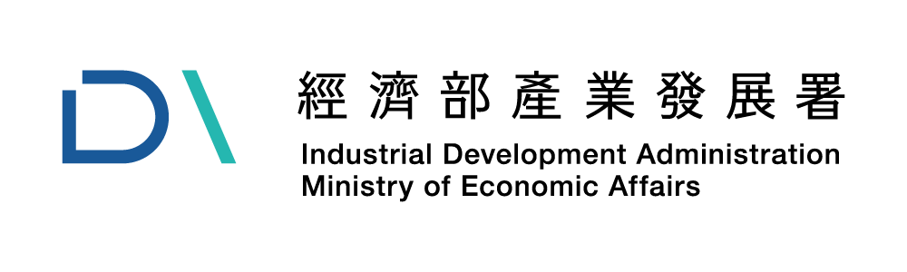 經濟部產業發展署