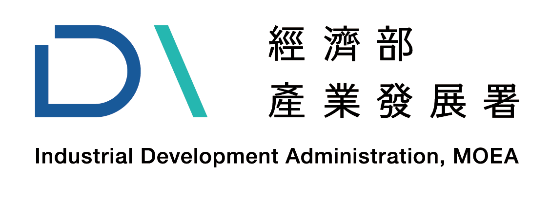 經濟部產業發展署